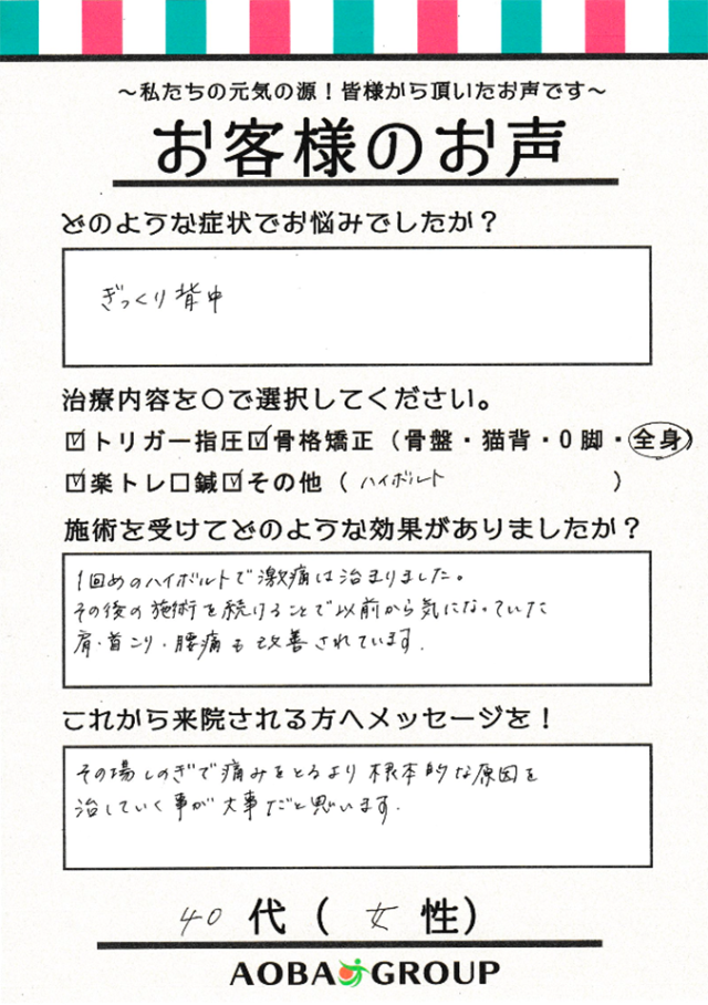アンケート用紙